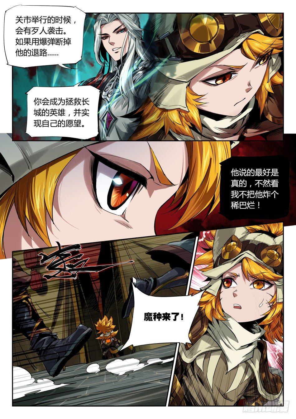 爆弹怪猫：沈梦溪9
