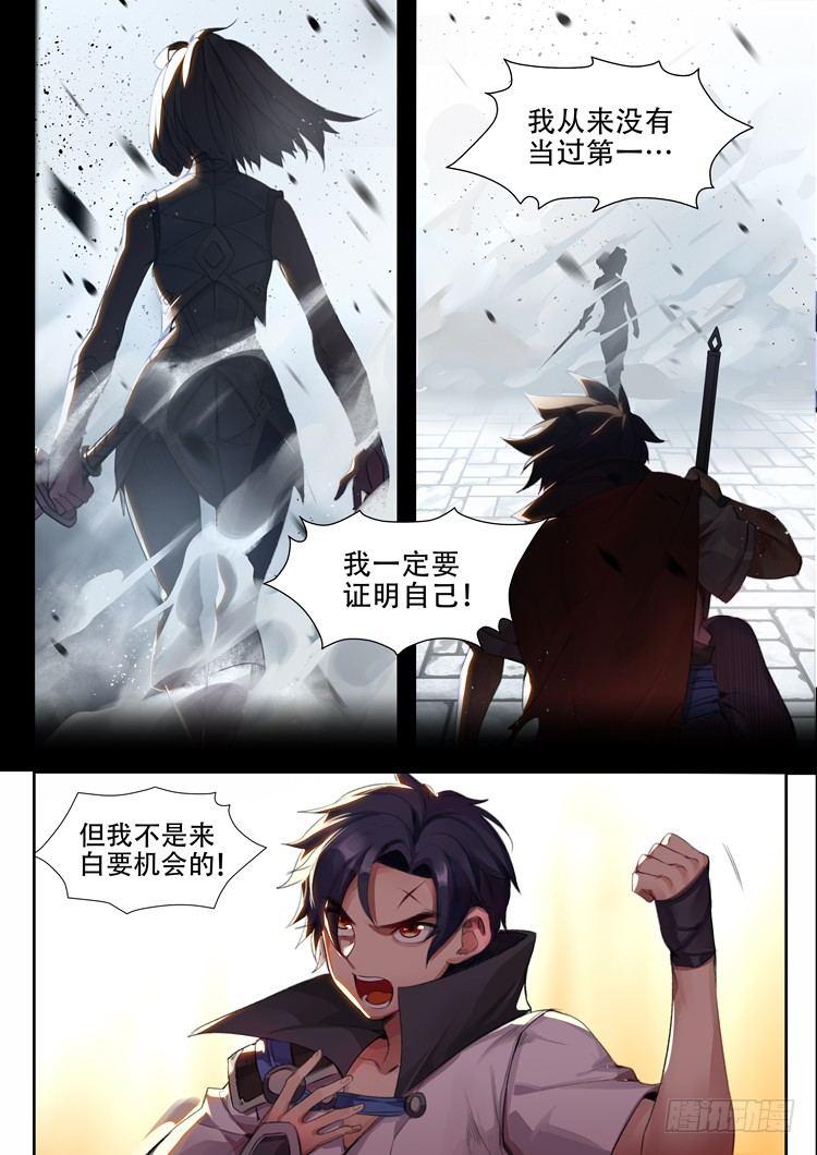 稷下·归虚梦演（六）12