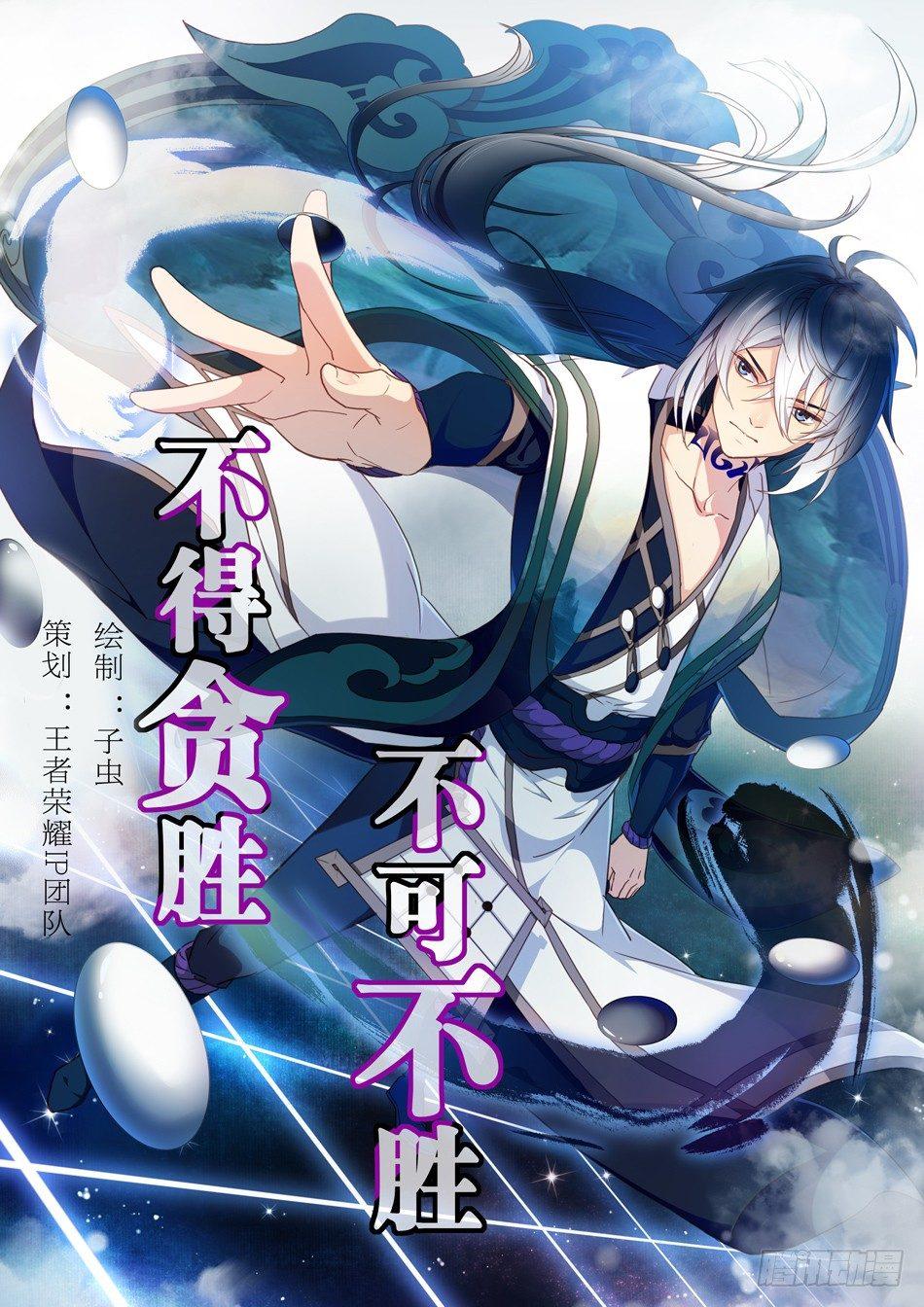 天元之弈：弈星8
