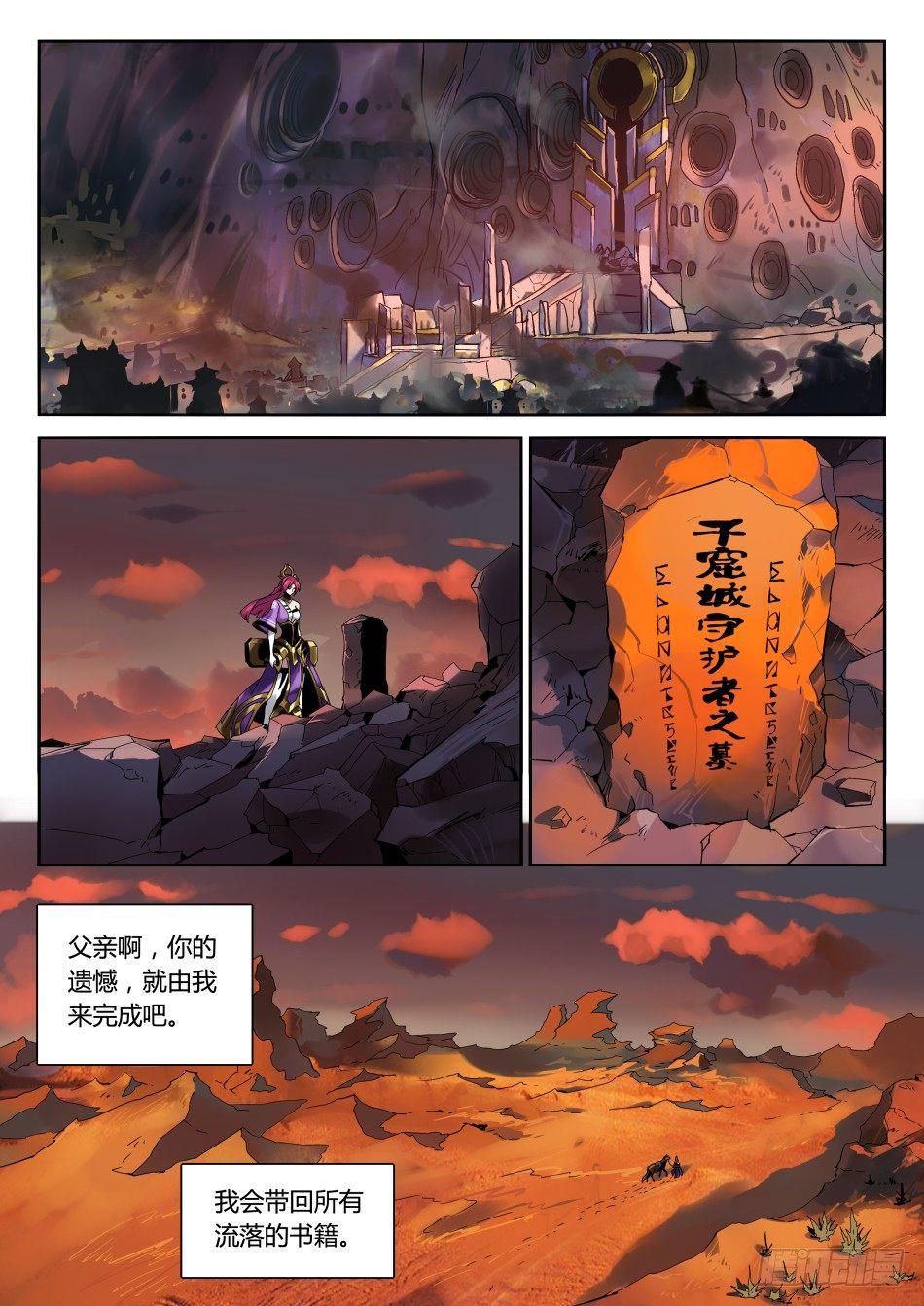 破魔之箭：伽罗13