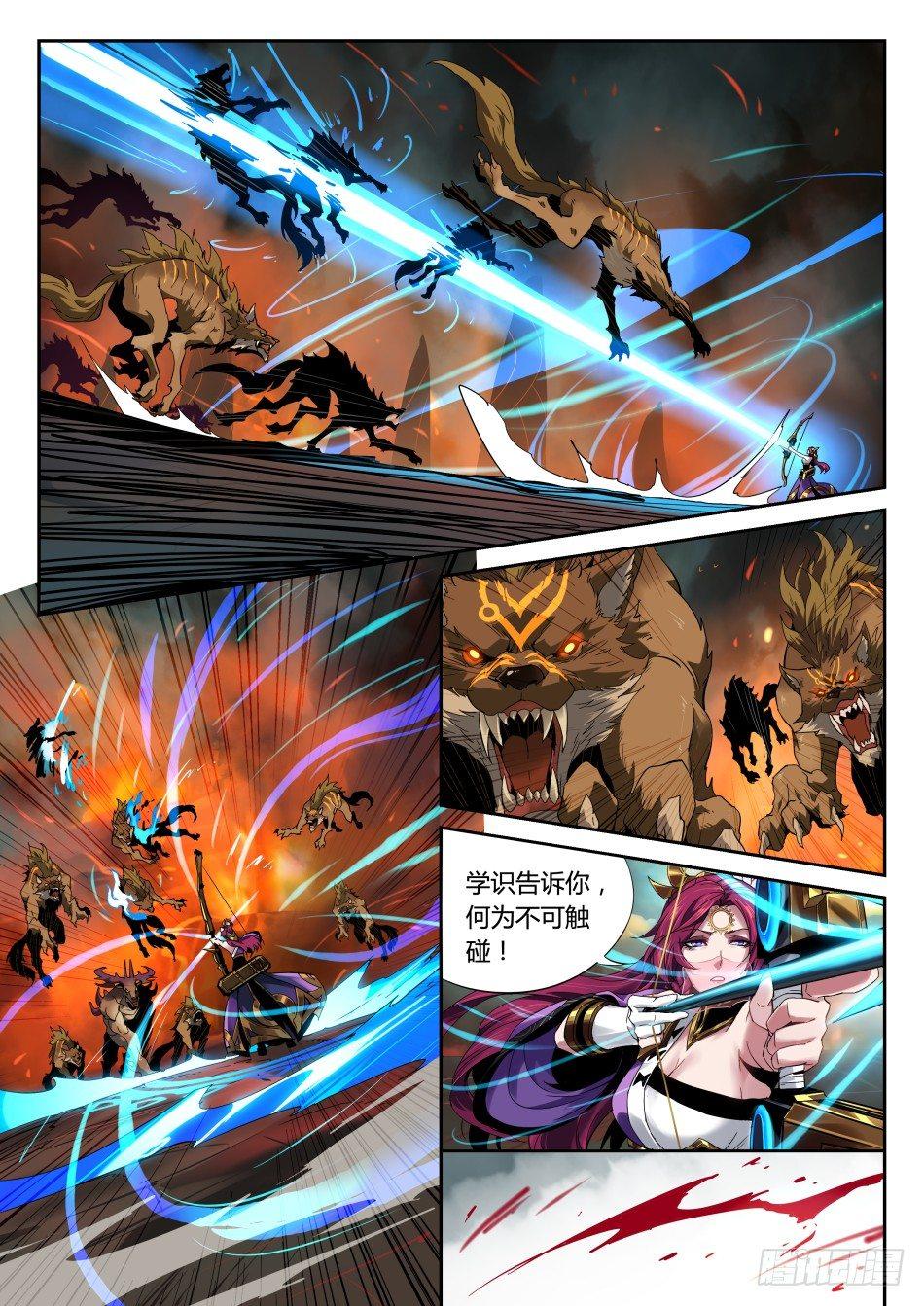 破魔之箭：伽罗11