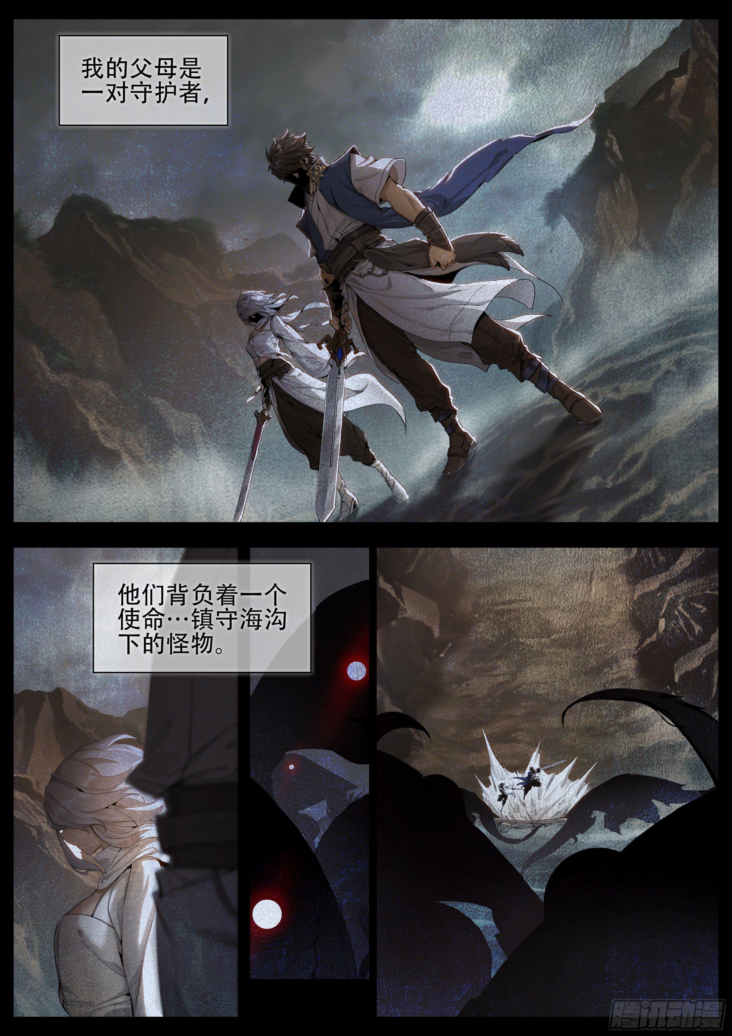 破镜之刃：镜（上）0