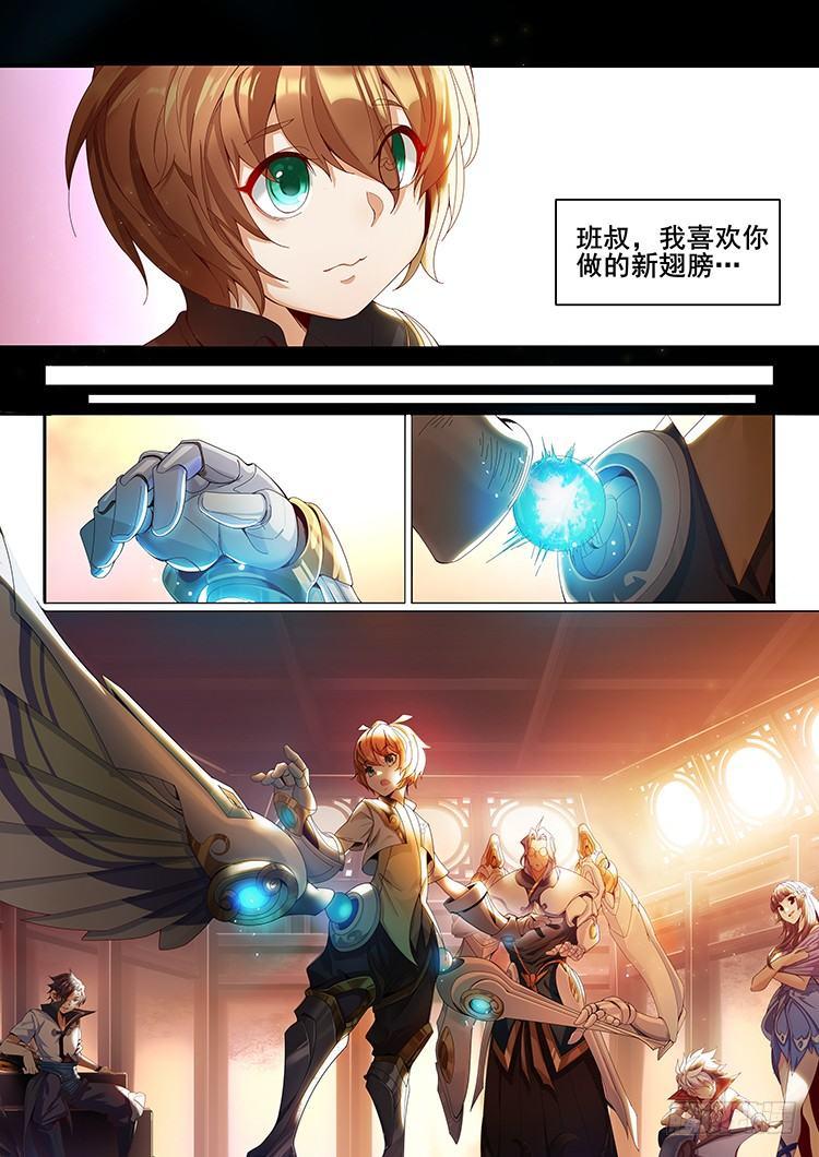 稷下·归虚梦演（五）8
