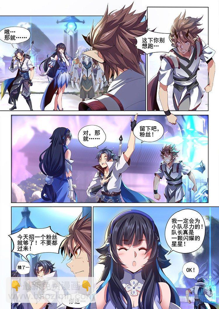 稷下·归虚梦演（二）1