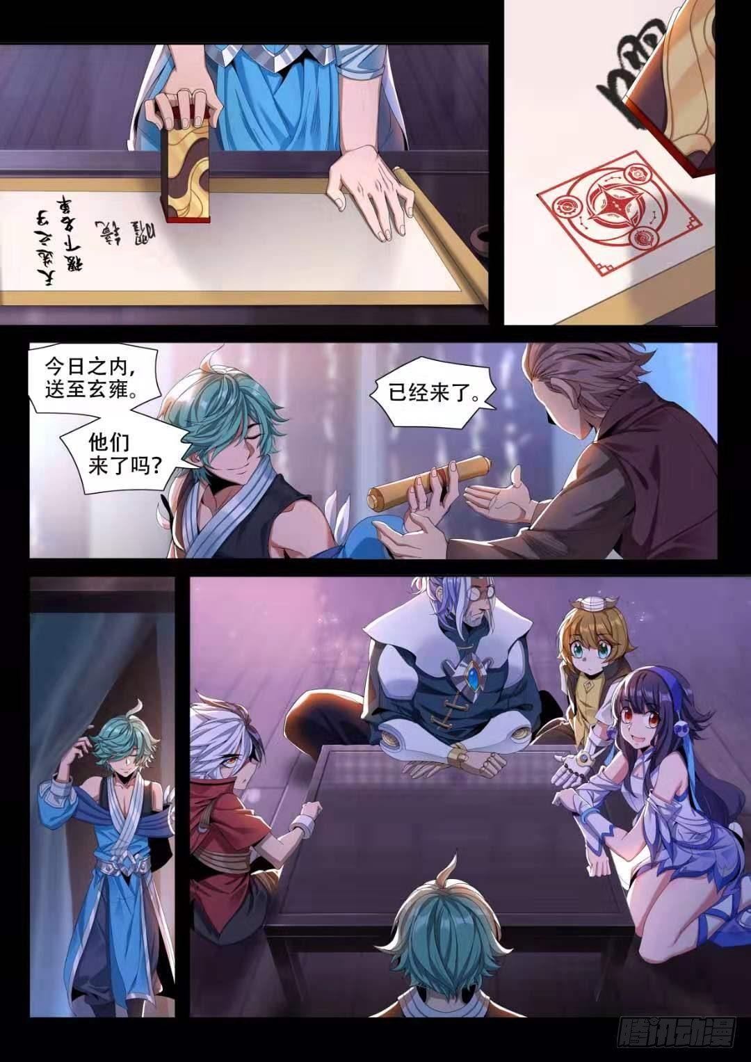 稷下·归虚梦演（十）1