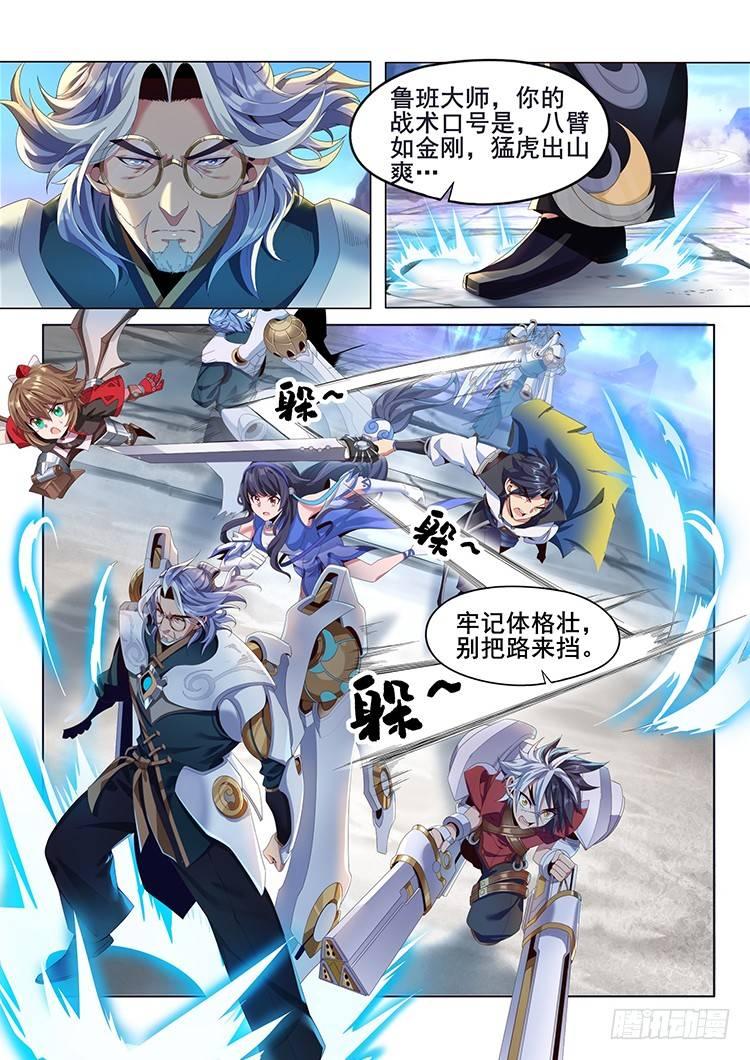 稷下·归虚梦演（二）12