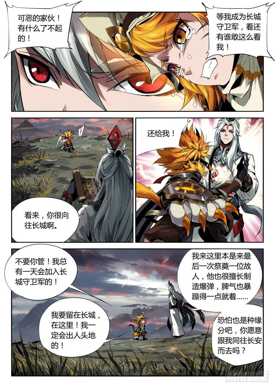 爆弹怪猫：沈梦溪6