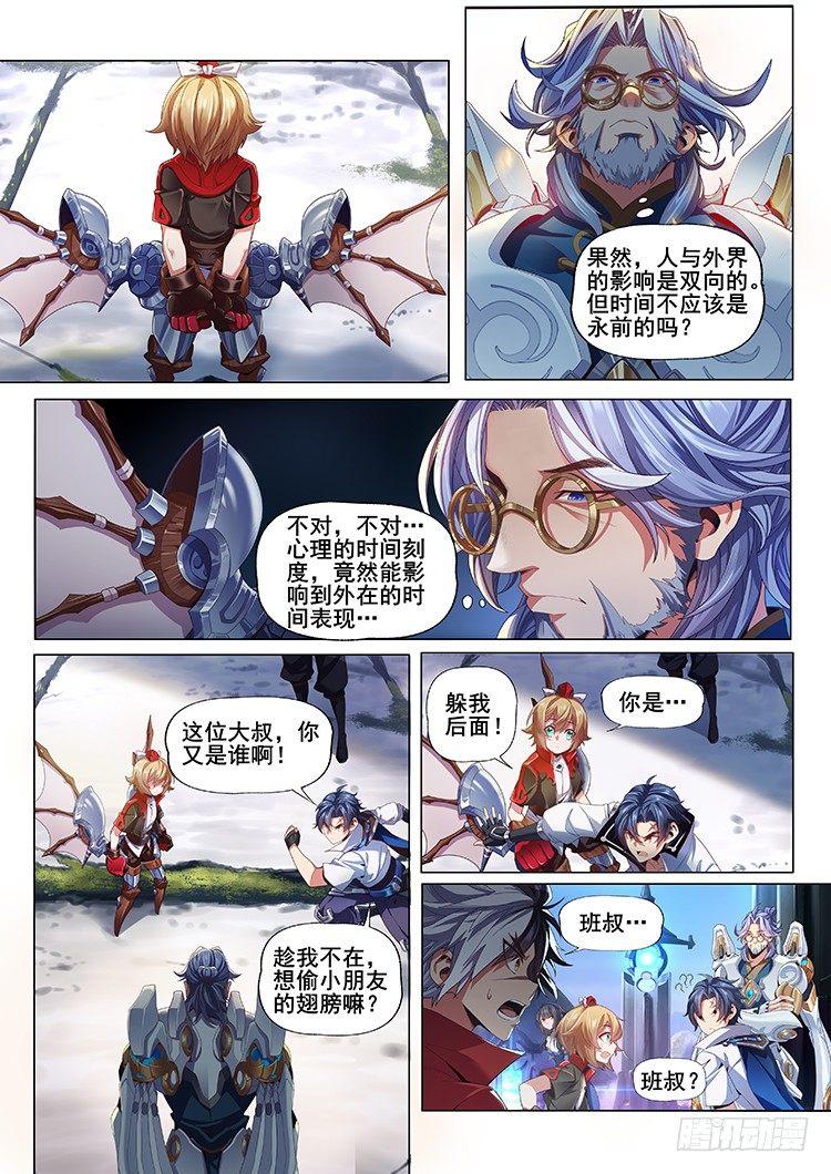 稷下·归虚梦演（二）2