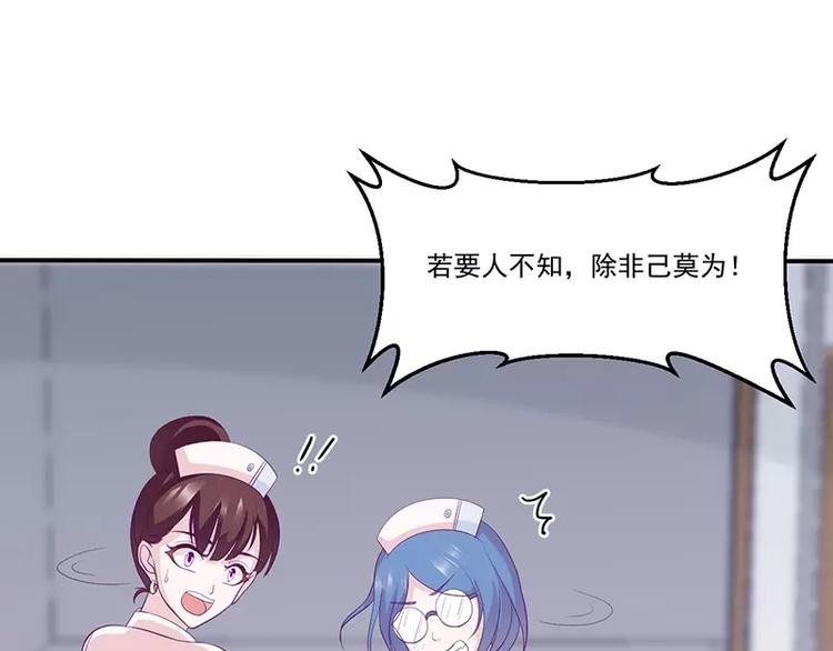 第11话 有我在还想害洛心？49