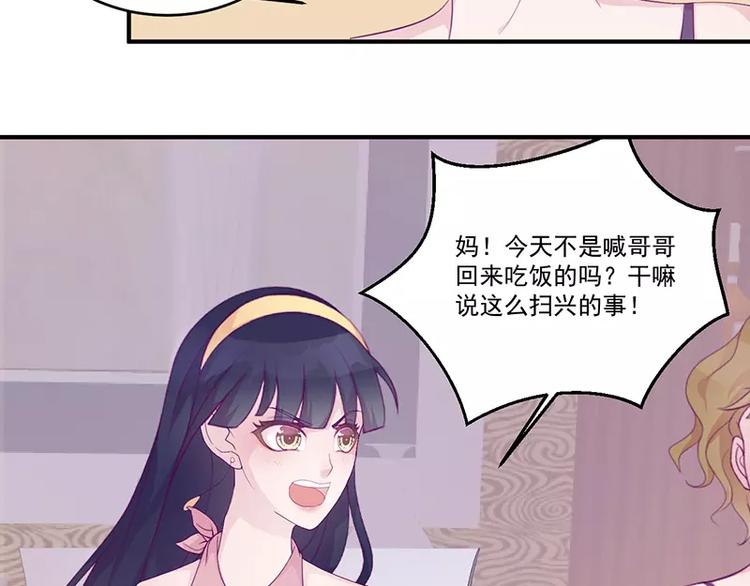 第7话 不愉快的饭局22