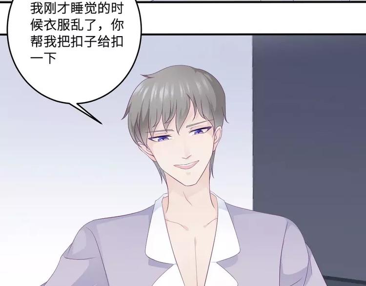 第21话 乔陌回来了65