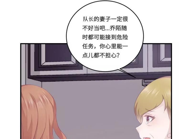 第20话 卫队长的妻子27