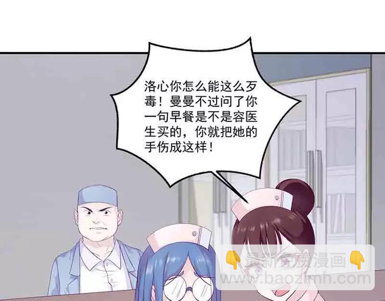 第12话 小把戏还想害我？43