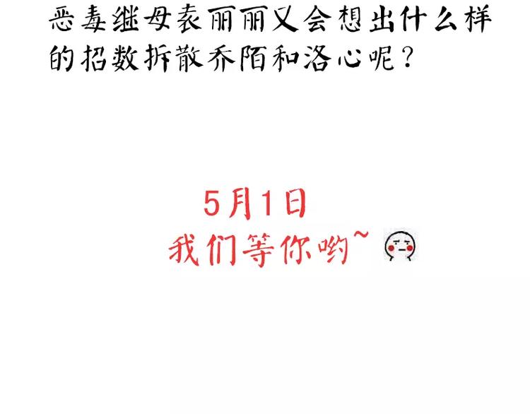 第14话 乔家人的关系76
