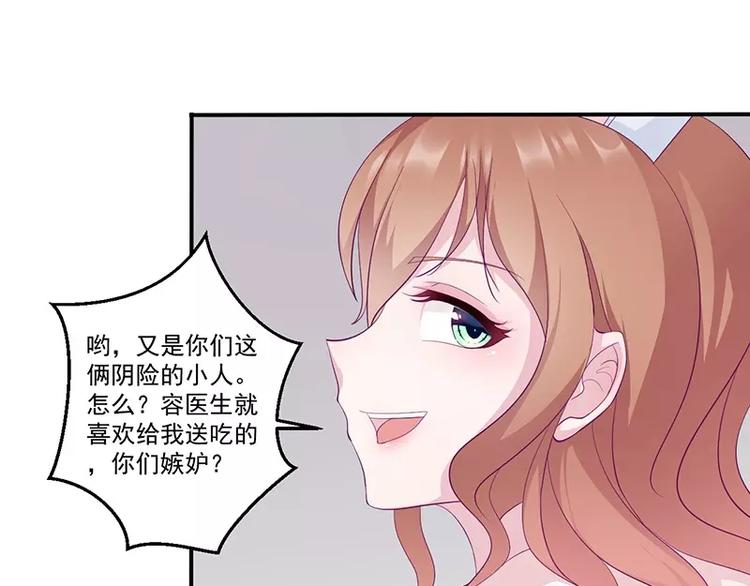 第12话 小把戏还想害我？20