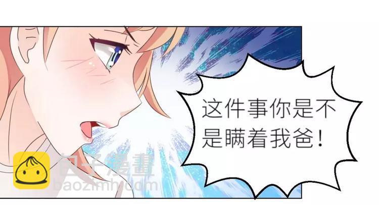 第29话 身世之谜17