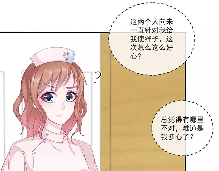 第11话 有我在还想害洛心？33