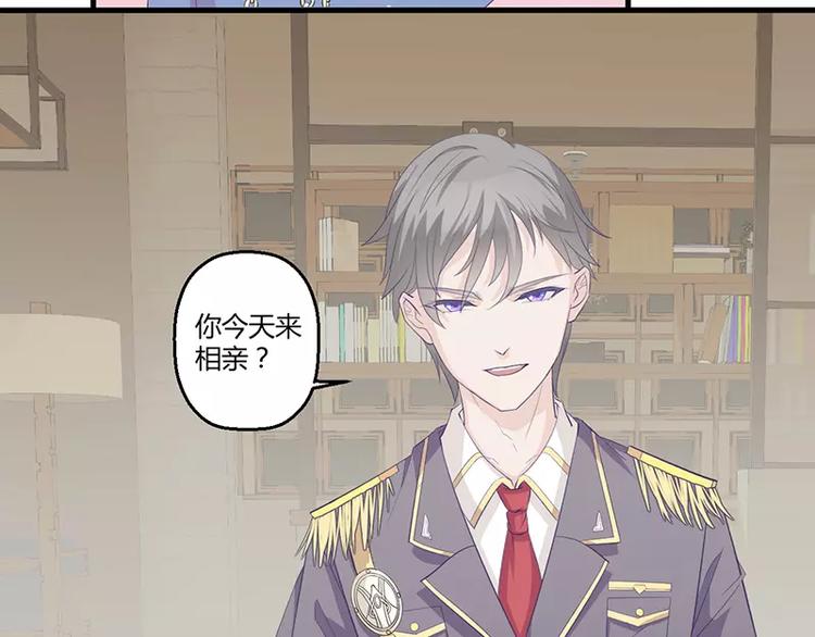 第3话 这就……结婚了？14