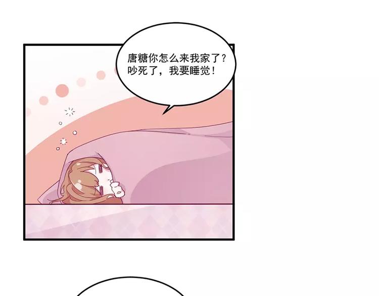 第6话 你先吻我的32