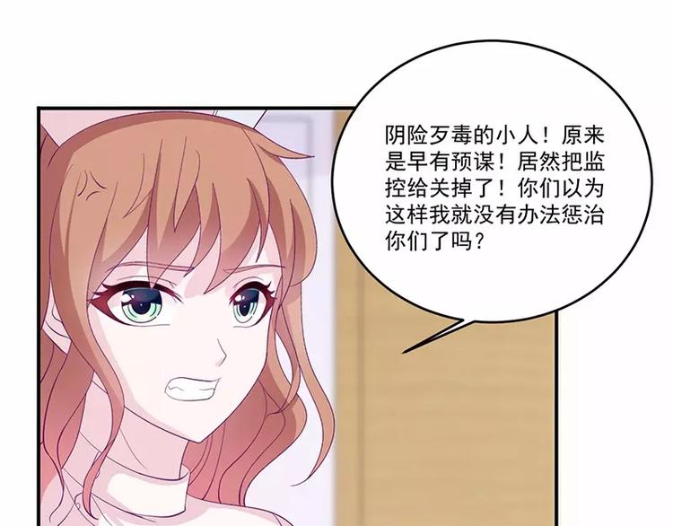 第11话 有我在还想害洛心？58