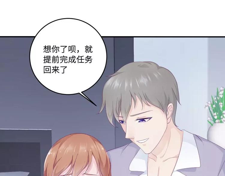 第21话 乔陌回来了50