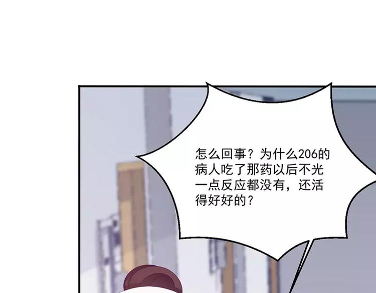第11话 有我在还想害洛心？44