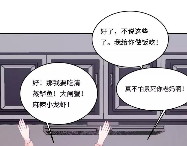 第20话 卫队长的妻子33
