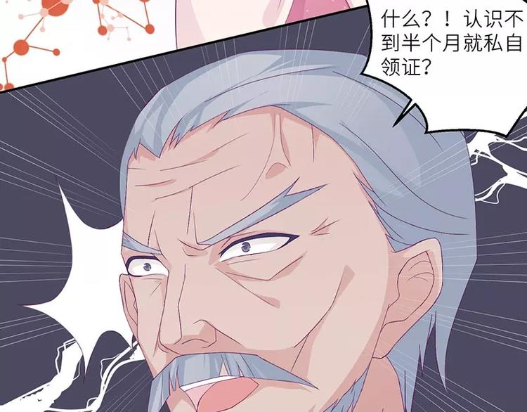 第15话 攻略乔傲天42
