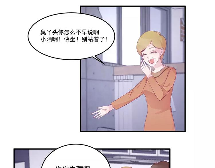 第5话 拜见岳父岳母53