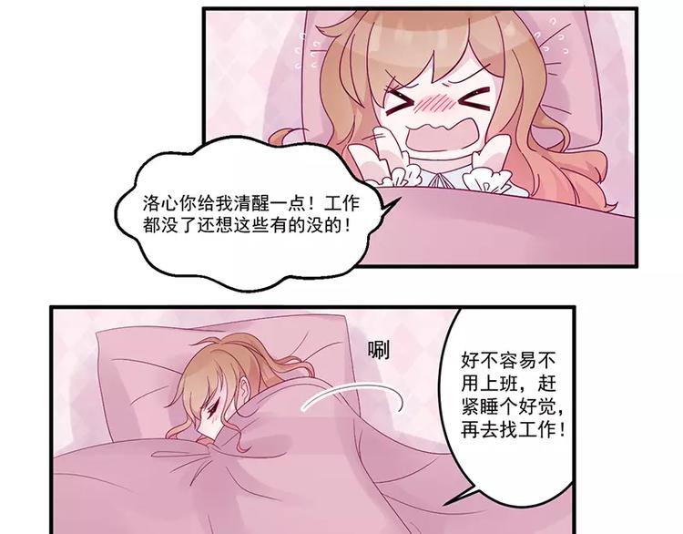 第6话 你先吻我的28