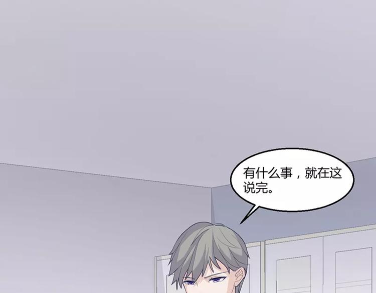 第3话 这就……结婚了？71