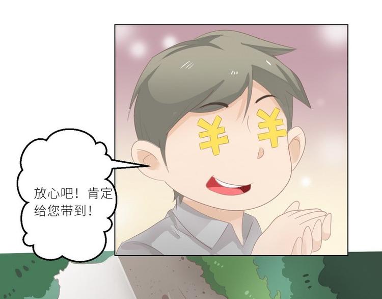 第23话 离家出走找乔陌54