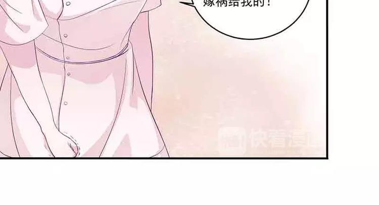 第12话 小把戏还想害我？49