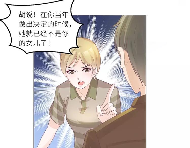 第28话 老天是在玩我吗45