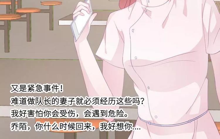 第20话 卫队长的妻子13