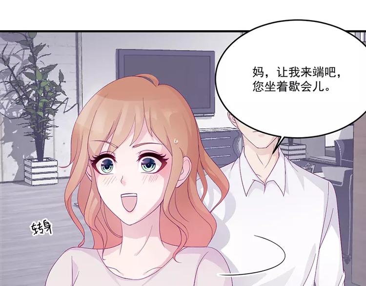 第6话 你先吻我的18