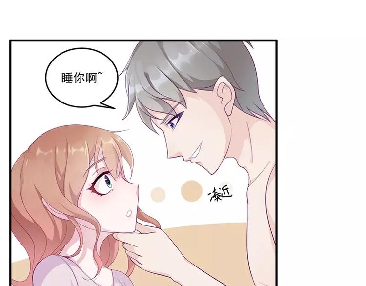 第8话 你脱衣服干嘛！50