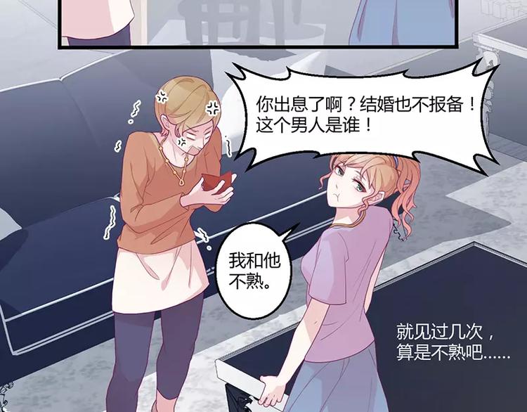 第3话 这就……结婚了？47