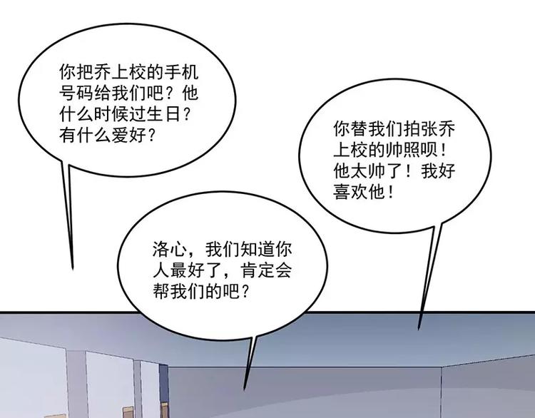 第10话 洛心被为难28