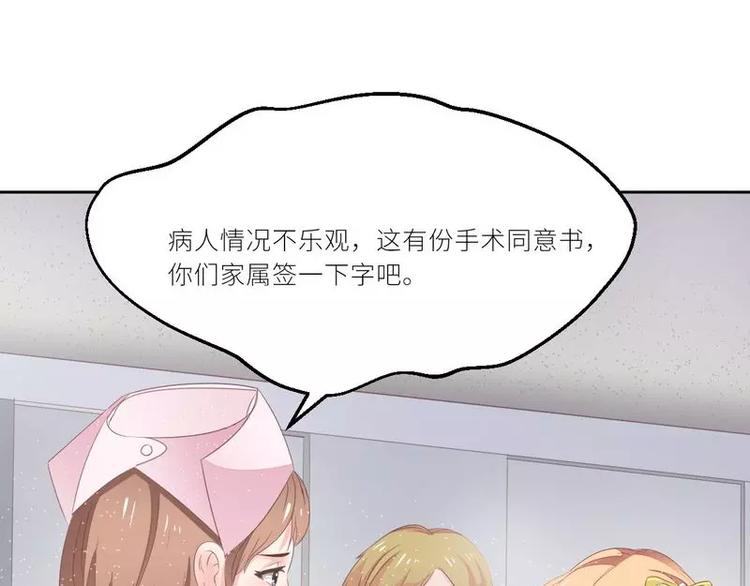第22话  一百万，离开他55