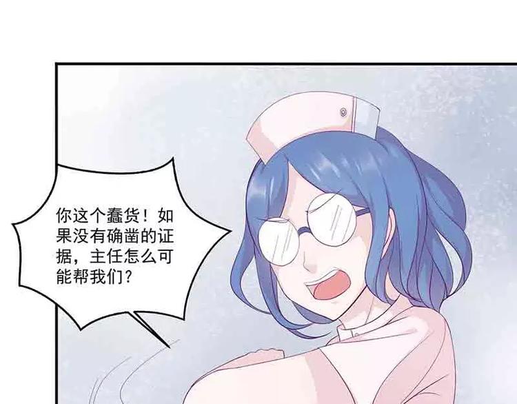 第12话 小把戏还想害我？32