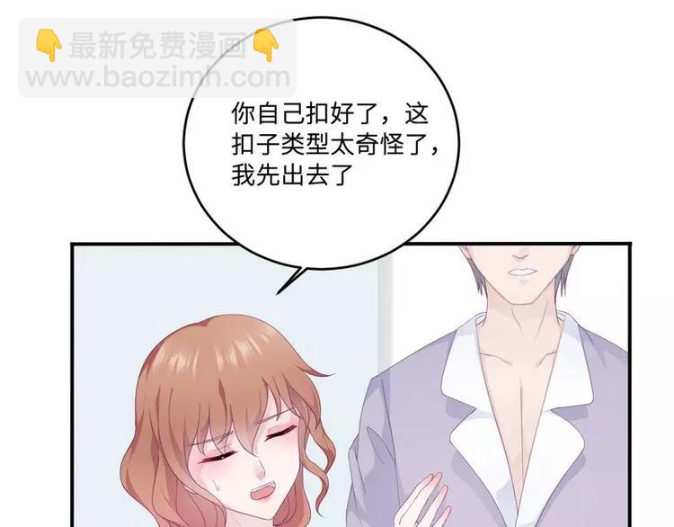 第21话 乔陌回来了76