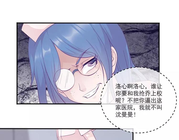 第11话 有我在还想害洛心？26