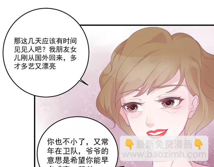 第7话 不愉快的饭局17