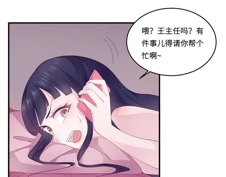 第20话 卫队长的妻子60