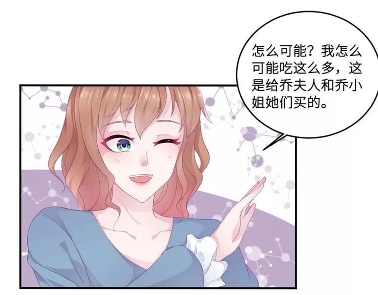 第21话 乔陌回来了33