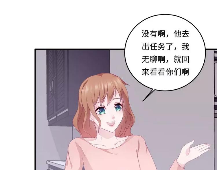 第20话 卫队长的妻子23