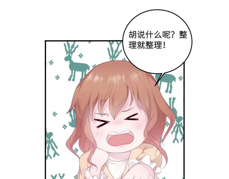 第21话 乔陌回来了71