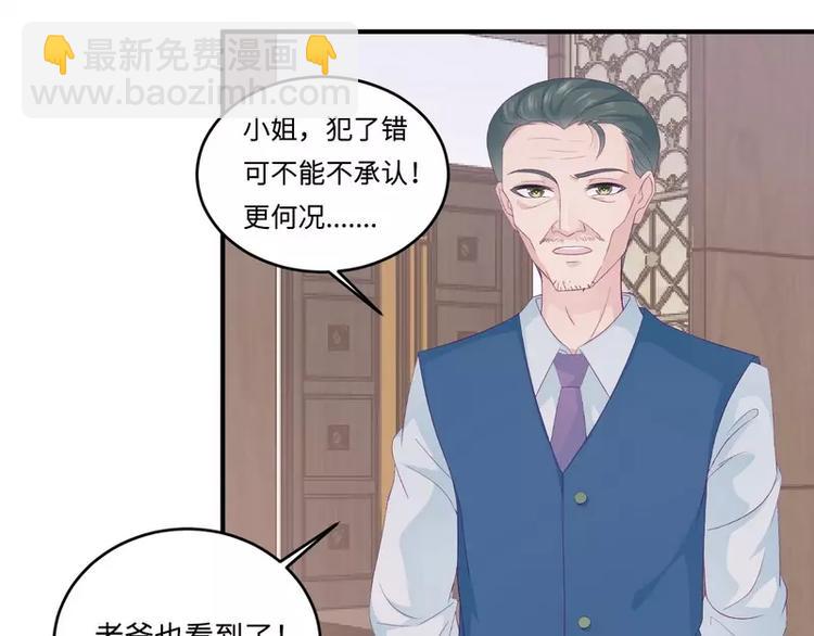 第20话 卫队长的妻子50