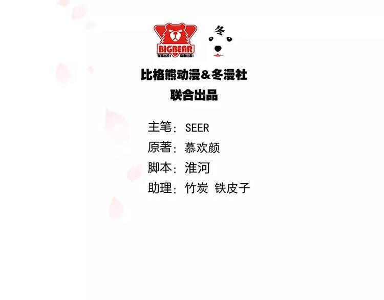 第30话 又有恶人出奸计2